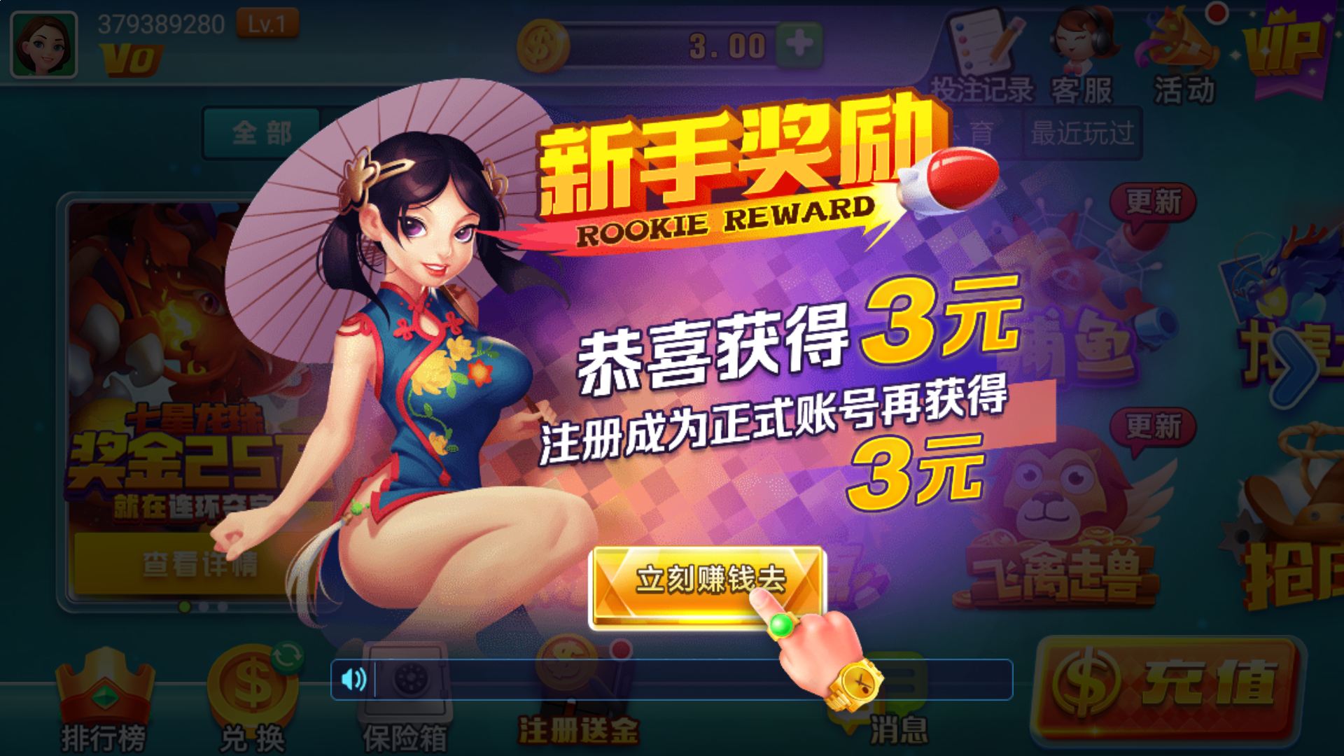 皇冠登三信用盘出租 图解